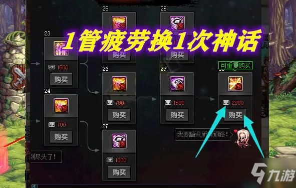 DNF剑神无限卡二觉技能bug玩法心得DNF剑神无限卡二觉技能bug怎么用？-dnf卡bug教程