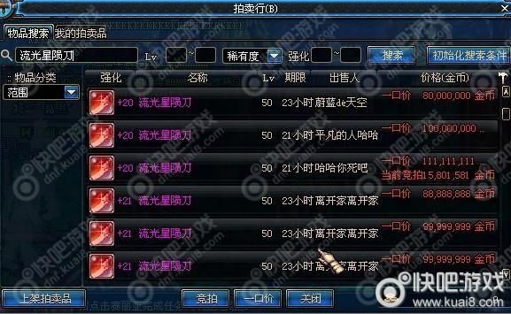 DNF剑神无限卡二觉技能bug玩法心得DNF剑神无限卡二觉技能bug怎么用？-dnf卡bug教程