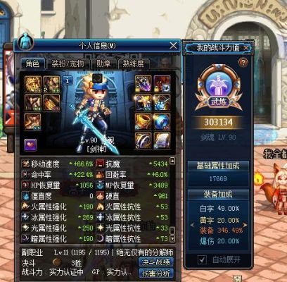 DNF里面头肩附魔力量还是暴击好？-dnf暴击肩