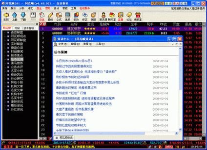 同花顺软件和证券公司交易软件的区别，那一个好用？-dnf拍卖行软件