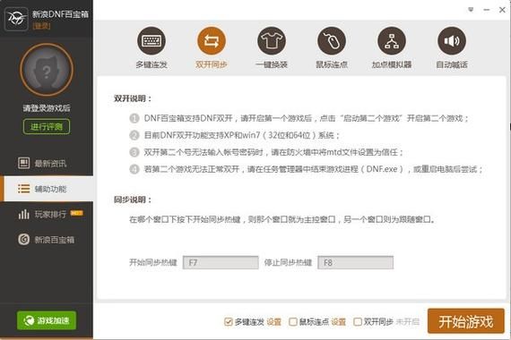 头条百宝箱怎么才能去掉？-dnf百宝箱下载