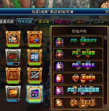 团队模式称号有哪些，卢克团队模式称号获得条件是什么？-dnf海伯伦的裁决