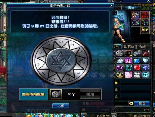 徽记镶嵌能取下来吗？-dnf徽章可以取下来吗