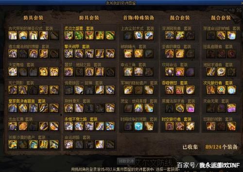 dnf史诗图鉴怎么合成？-dnf远古装备怎么做