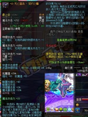 DNF救世主带什么SS武器？-dnf龙城