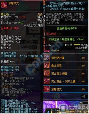 DNF救世主带什么SS武器？-dnf龙城