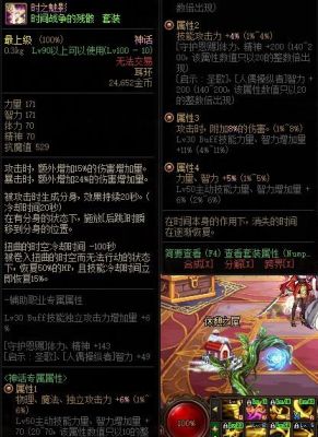 改版后时之魅影红眼怎么样？-dnf魅影官网
