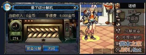 dnf分解机怎么弄出来？-dnf怎么开分解机