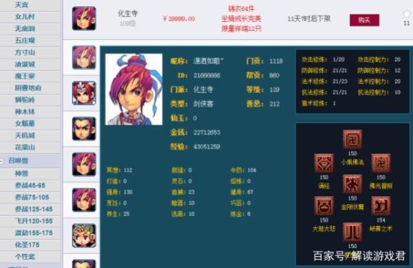 梦幻西游1到69最快需要多长时间？-dnf练级最快的职业