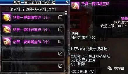 dnf剑魂腰带和鞋子附魔？-dnf护腿附魔宝珠