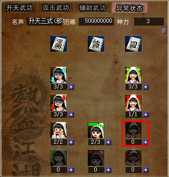 热血江湖神女异常状态怎么加点？-dnf神女刷图加点