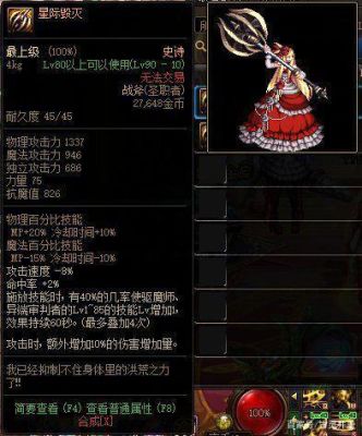 女圣职者装备出处？-dnf做80圣物