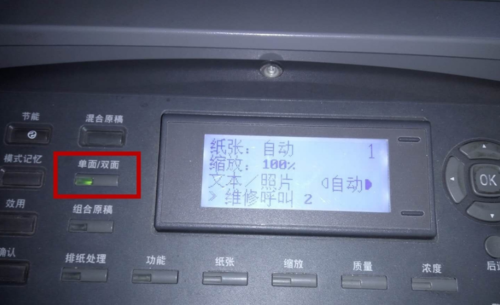 双面复印怎么设置？-dnf纸箱