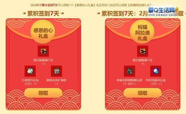 dnf红包有什么用？-dnf元旦