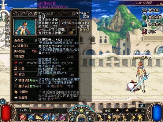 DNF求个武神的名字？-dnf落日