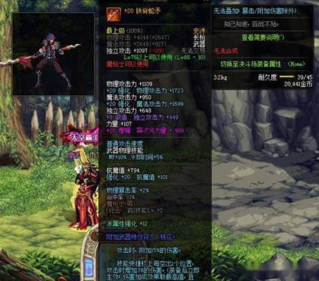增幅20武器加多少力量？-dnf增幅20