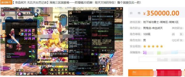 增幅20武器加多少力量？-dnf增幅20