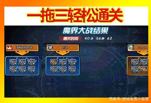 DNF三拖一是什么意思？-dnf二托