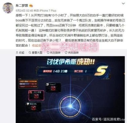 DNF三拖一是什么意思？-dnf二托