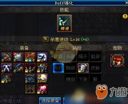 阿修罗神器换装先换哪个部位？-dnf天地换装