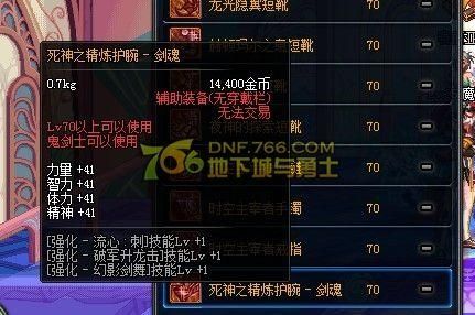 DNF的左右槽是啥？-dnf打槽