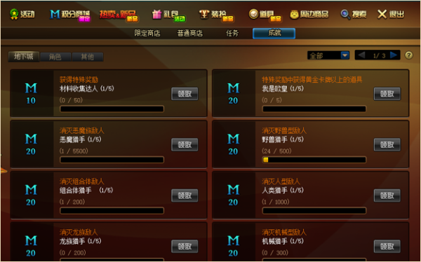 DNF积分怎么得？-dnf积分怎么得