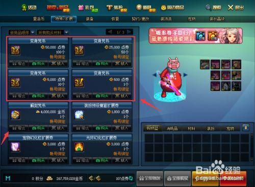 dnf大龙珠怎么获取？-dnf龙珠直播间