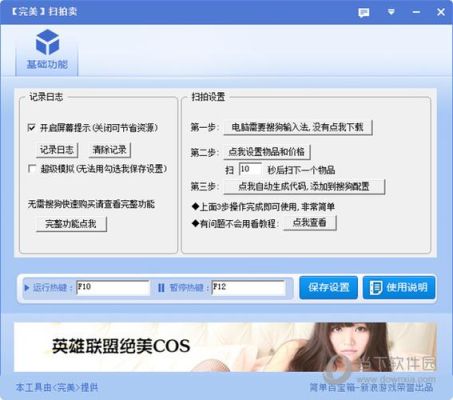 思政微视频怎么拍？-dnf扫拍卖脚本