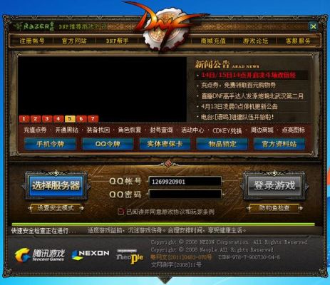 地下城网吧权限怎么没了？-dnf特权网吧代理