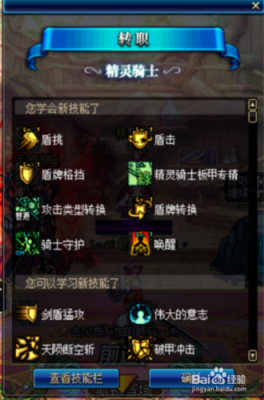 地下城110级怎么重新转职？-dnf职业怎么换