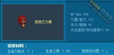 异常状态抗性怎么堆到30%？-dnf艾力斯