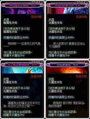 DNF加智力的宝珠有哪些，说下附的部位和大概价格？-dnf智力卡片有哪些
