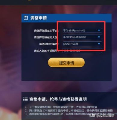 王者荣耀体验服为什么无法安装?怎么解决？-dnf体验服怎么安装