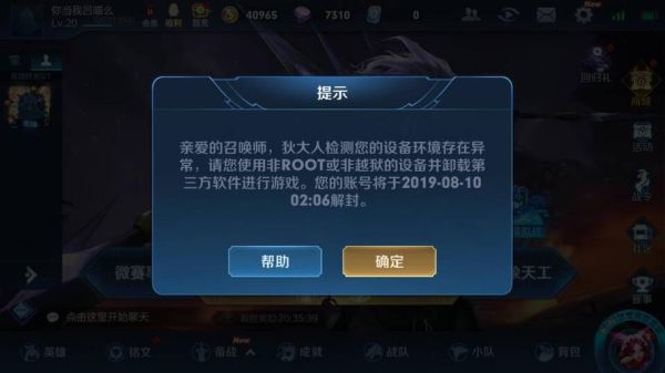 王者荣耀体验服为什么无法安装?怎么解决？-dnf体验服怎么安装