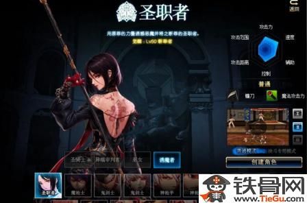 dnf女圣职者4个转职哪个好？-dnf女圣职者视频