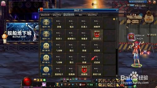 地下城110级怎么提升角色熟练度？-dnf装备制作熟练度