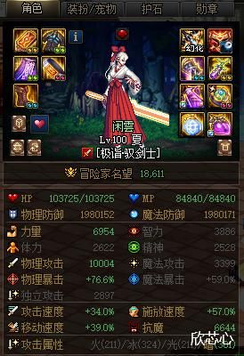 暗帝最好的白金徽章是哪个我大絭R真的惨，除了剑魔的？-dnf剑帝异界套选择