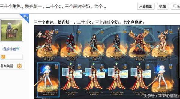 DNF哪些角色适合打C？-dnf主c是什么意思