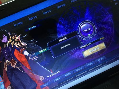 DNF网速正常一PK就出红电脑？-dnf网速