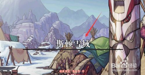 斯顿雪域深渊怎么开？-dnf雪域