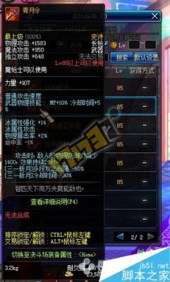 dnf四海归平和冰闪哪个好？-dnf冰闪