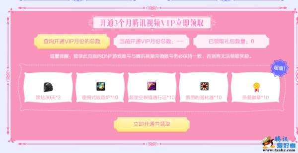 DNF淘宝网上的周卡月卡包永久是什么意思？-dnf周卡