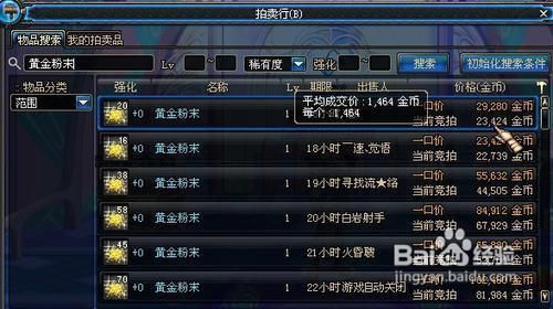 dnf金色粉末怎么得？-dnf金色小