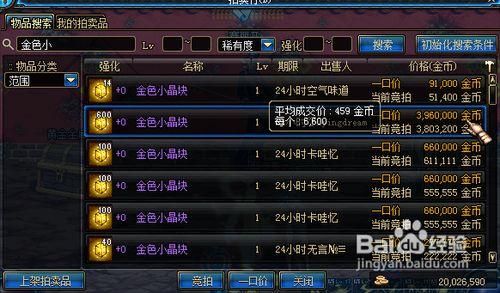 dnf金色粉末怎么得？-dnf金色小