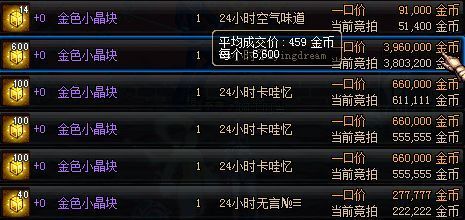 dnf金色粉末怎么得？-dnf金色小