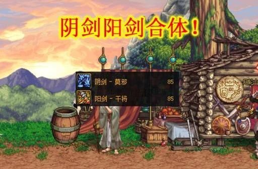 dnf红眼太极天帝剑是阳还是阴？-阴阳剑dnf