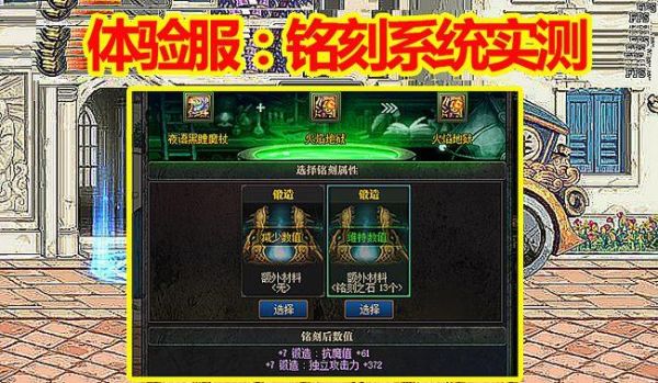 领域之主可以铭刻吗？-dnf领域6