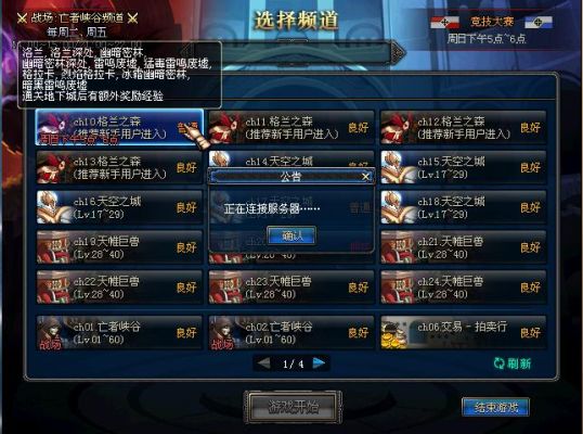 怎么查询自己的地下城与勇士角色，是什么时间创建的呢？-dnf游戏角色查询
