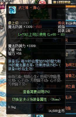 冰抗戒指任务详细流程？-dnf瘟疫之源戒指