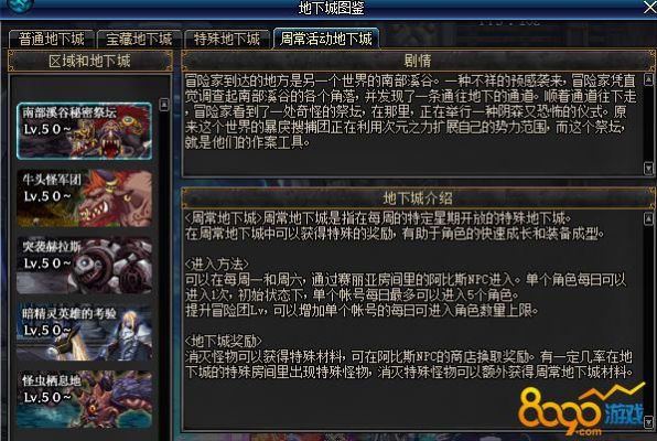 地下城星期几维护？几点到几点？-dnf周常改版